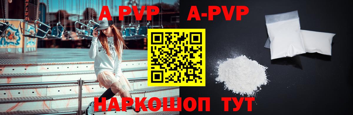 Alpha-PVP мука Ливны