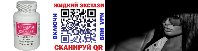 это Telegram Ливны БУТИРАТ вода