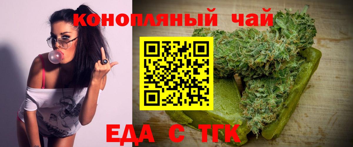Canna-Cookies конопля  Вход с VPN  Ливны 
