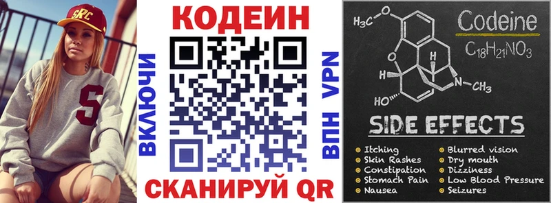 Кодеиновый сироп Lean Purple Drank Ливны