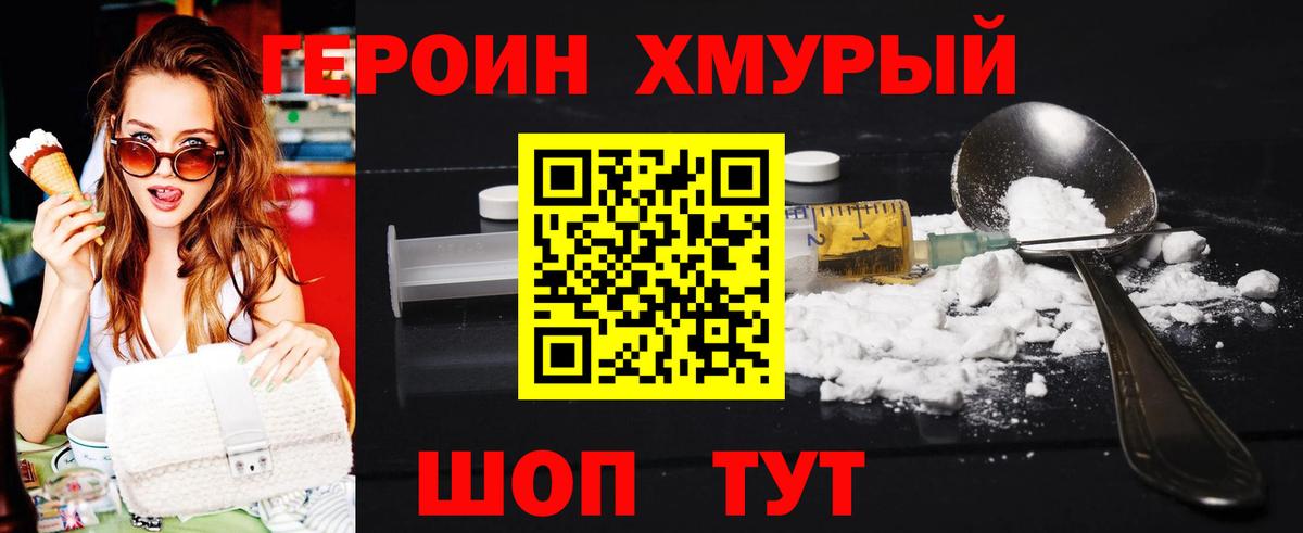ГЕРОИН VHQ Ливны