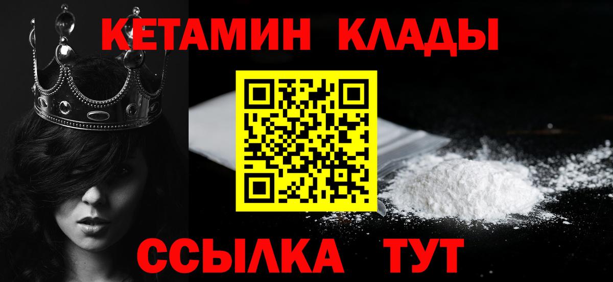Кетамин ketamine  Вход с VPN  Ливны  КЕТАМИН ketamine 