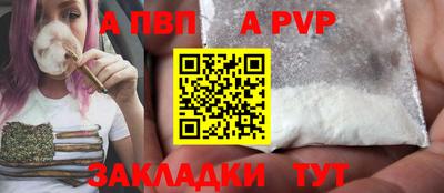 альфа пвп VHQ Дубна
