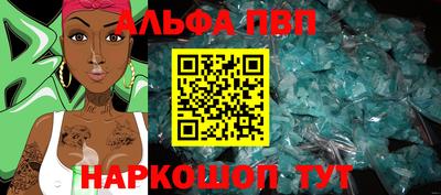 альфа пвп VHQ Дубна