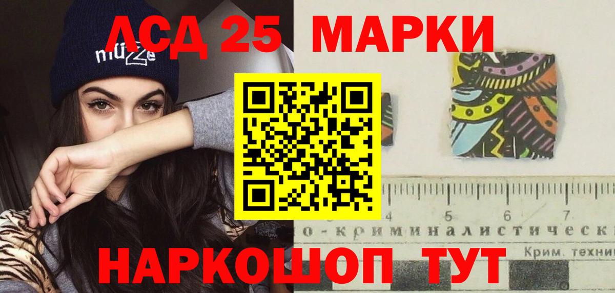 LSD-25 экстази кислота Ливны