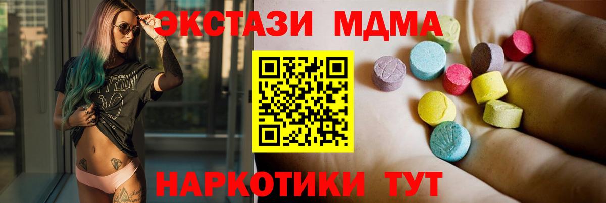 Ливны  MDMA crystal  Вход с VPN  МДМА Molly 