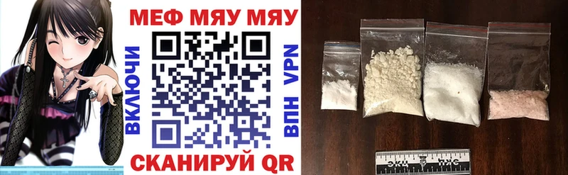 Меф кристаллы  Ливны 