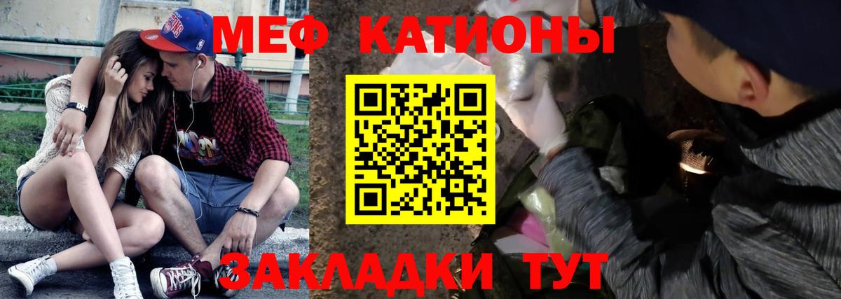 Меф мука  Мефедрон  Ливны  Мефедрон  Меф VHQ  Вход с VPN 