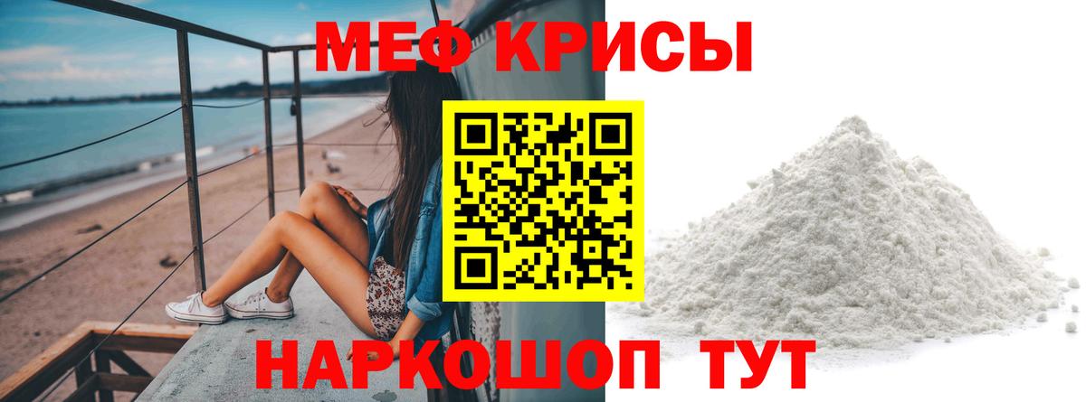 Меф мяу мяу кристаллы Ливны
