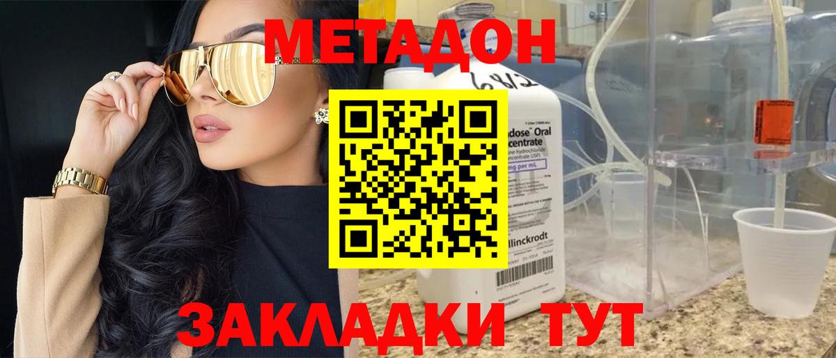 Ливны  МЕТАДОН белоснежный  Вход с VPN 