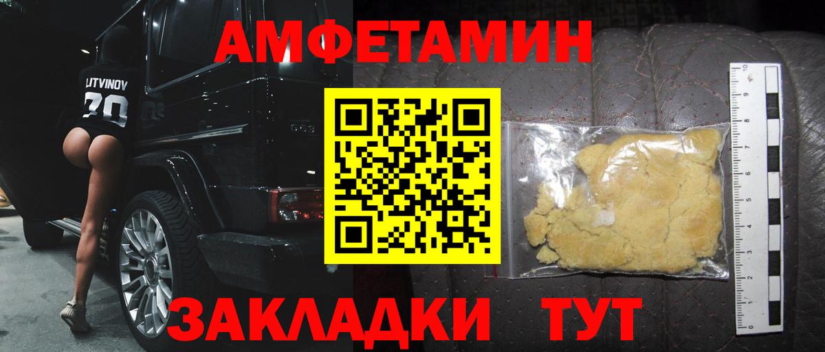 МЕТАМФЕТАМИН Декстрометамфетамин 99.9% Ливны