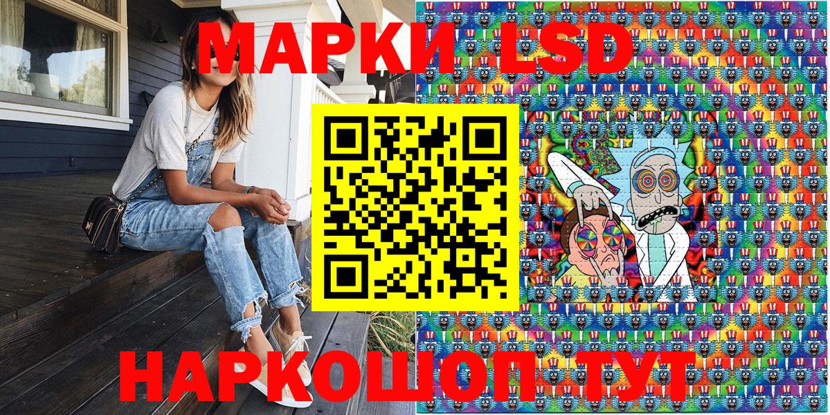 Наркотические марки 1500мкг  Марки N-bome  Ливны  Наркотические марки 1500мкг  что такое   Вход с VPN 