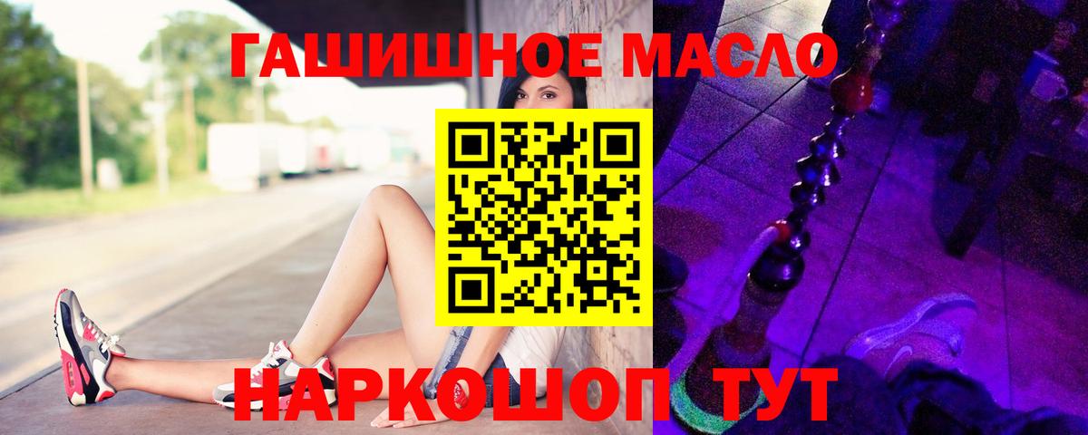 наркошоп  Дистиллят ТГК Wax  Вход с VPN  Ливны 
