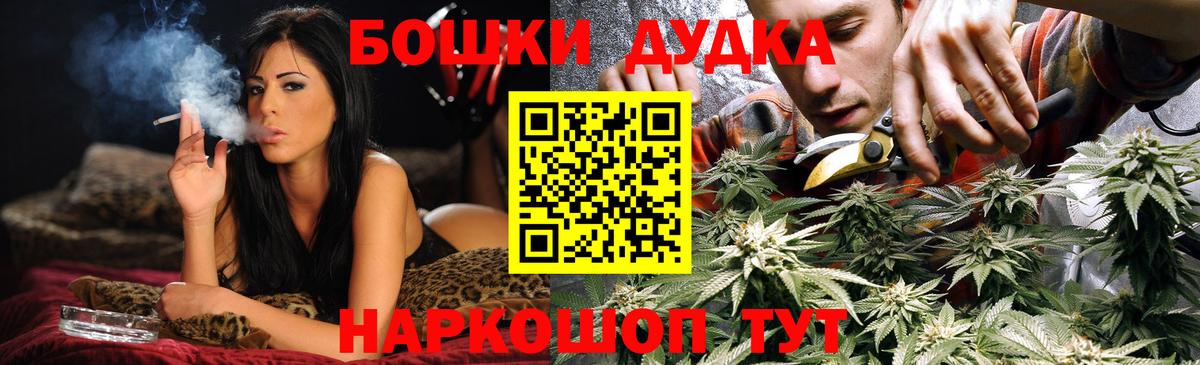 Канабис Ganja  Шишки марихуана семена  Бошки марихуана White Widow  Вход с VPN  Ливны 